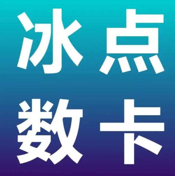 迅网卡盟